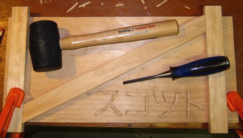 Carving name in the toolbox